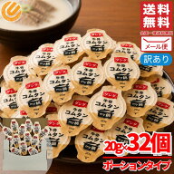 牛骨スープの素 コムタンスープ ダシダ 20g×32個入 韓国 レトルト 訳あり 通販 メール便 送料無料