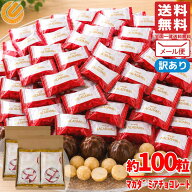 マカダミアナッツチョコ 明治 標準100粒 ( 標準25粒 × 4袋 ) ばらまき 個包装 大容量 チョコレート 訳あ…