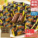 ブラックサンダー ミニバー 詰め合わせ 業務用 11g×33個 まとめ買い 有楽製菓 1000円ポッキリ 訳あり メール便 コス…