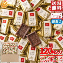 楽天市場】訳あり チョコの通販