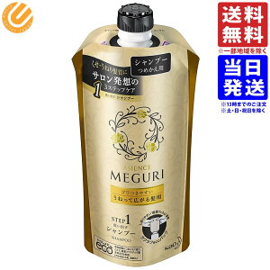 アジエンス Meguri シャンプーの人気商品 通販 価格比較 価格 Com