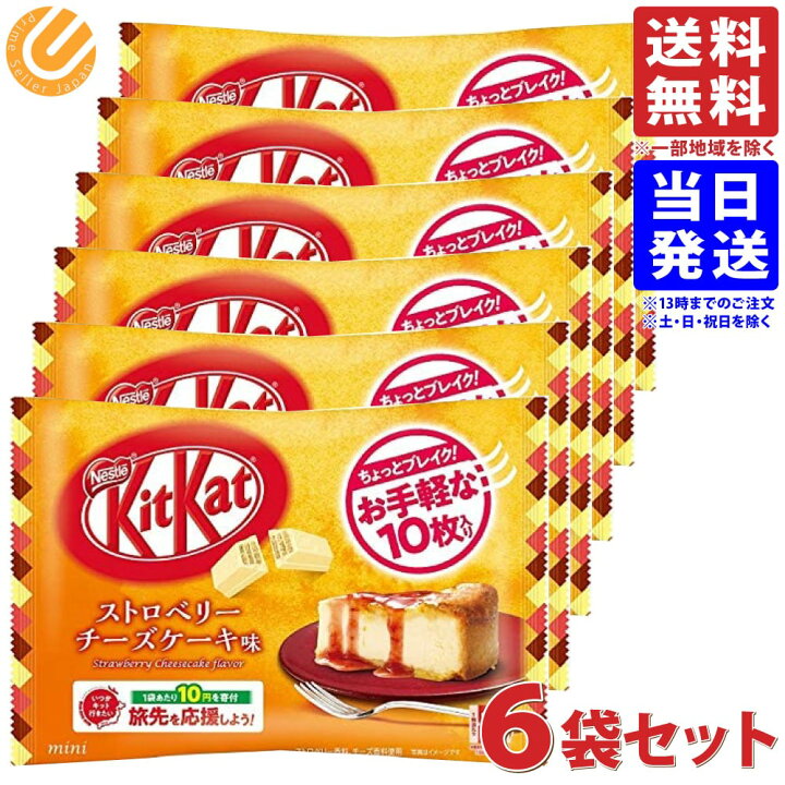 楽天市場】ネスレ日本 キットカット ミニ ストロベリーチーズケーキ味  