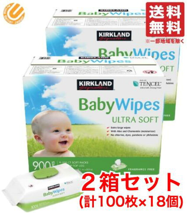 カークランド おしりふき 2箱セット 合計 100枚 ×18個 ふた付 コストコ ベビーワイプ ウルトラソフト 送料無料 | PrimeSellerJapan 楽天市場店