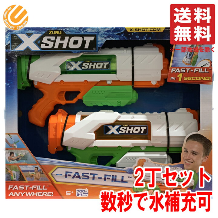 楽天市場 水鉄砲 強力 飛距離 10ｍ 数秒で給水 2個セット ウォーターガン Zuru エックスショット コストコ 通販 送料無料 Primesellerjapan 楽天市場店
