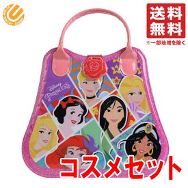 楽天市場 コストコ プリンセス コスメセット キッズコスメ キッズ ベビー マタニティの通販