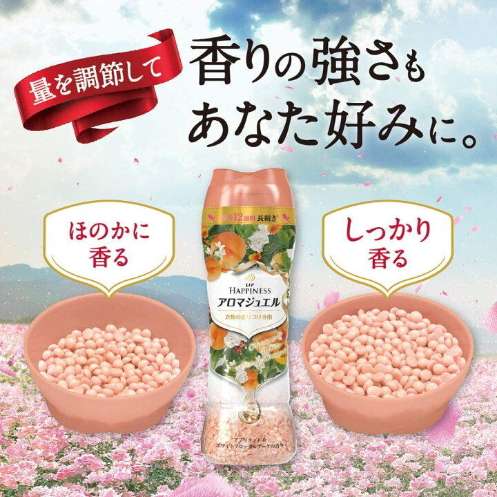 楽天市場】レノア ハピネス アロマジュエル ビーズ 衣類の香りづけ専用 