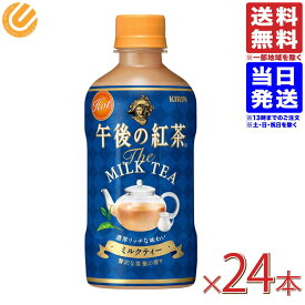 楽天市場 午後の紅茶 ミルクティー 水 ソフトドリンク の通販 楽天市場 午後の紅茶 ミルクティー 水 ソフトドリンク の通販