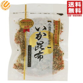 いか昆布 澤田食品 ふりかけ 80g 送料無料 海鮮 お取り寄せ お試し イカ昆布 生ふりかけ いかこんぶ