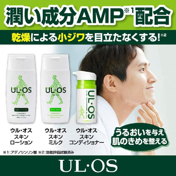 楽天市場】大塚製薬 UL・OS(ウル・オス) スキンローション 60ml 送料 