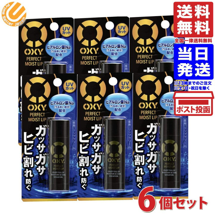 楽天市場】オキシー (Oxy) パーフェクト モイストリップ UVカット機能 