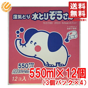 Ƃ肼 550ml×3pbN ×4g iv12j e C IJg RXgR ʔ 