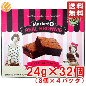ブラウニー 箱 チョコレートの人気商品 通販 価格比較 価格 Com