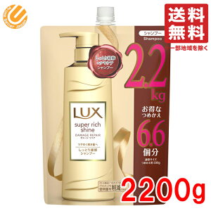 ユニリーバ ラックス スーパーリッチシャイン ダメージリペア 補修シャンプー 20g 詰め替え用 シャンプー 価格比較 価格 Com