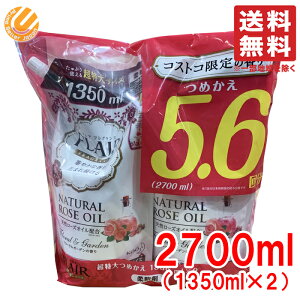 コストコ 柔軟剤の人気商品 通販 価格比較 価格 Com