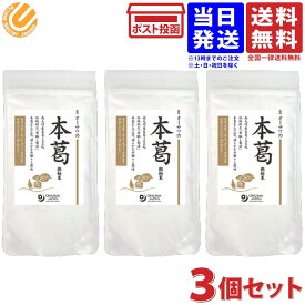 オーサワジャパン オーサワの本葛 微粉末 100g ×3個セット 送料無料