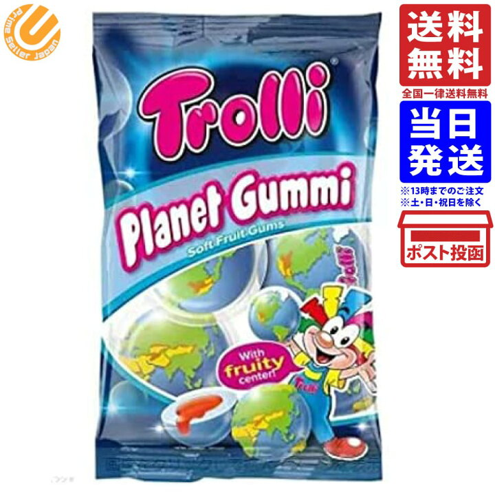 楽天市場】トローリ 地球グミ 1袋 Trolli PLANET GUMMI プラネットグミ  