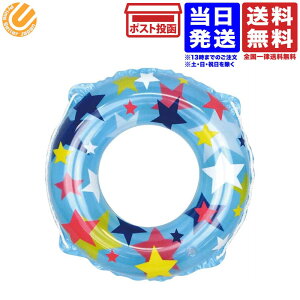 外遊び 浮き輪 60cm 水遊びの人気商品 通販 価格比較 価格 Com