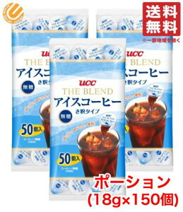 UCC ACXR[q[ |[V  18g ×150 (50×3)  ^Cv R[q[ JvZ 㓇 RXgR ʔ  󂠂 ł͂܂B