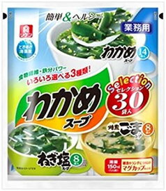 リケン わかめスープセレクション30袋入 140.2g 送料無料