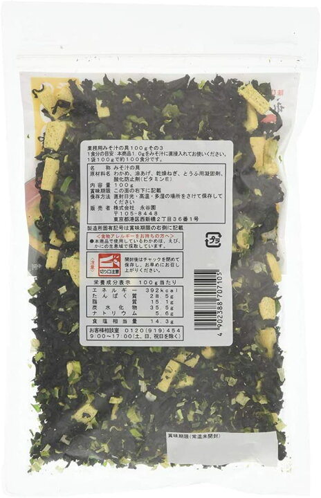 楽天市場】永谷園 業務用 みそ汁の具 その3(わかめ・油揚げ・ねぎ)100g 100食分 送料無料 メール便 : PrimeSellerJapan 楽天市場店 楽天市場】永谷園 業務用 みそ汁の具 その3(わかめ・油揚げ・ねぎ)100g 100食分 送料無料 メール便 : PrimeSellerJapan 楽天市場店