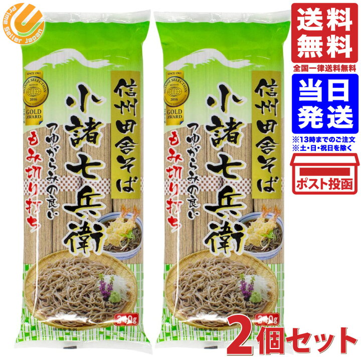 信州そば ほしの おびなた 乾麺セットF 星野物産 新 信州田舎そば 小諸七兵衛 340g×4袋 そばの極み八割そば 240g×1袋 十割そば 200g×1袋 蕎麦のそばの極み八割そば240g×1袋 蕎麦通の更科八割 蕎麦通のそば240g×1袋ご当地そば No.3980-31 格安SALEスタート! 信州そば ほしの おびなた 乾麺セットF 星野物産 新 信州田舎そば 小諸七兵衛 340g×4袋 そばの極み八割そば 240g×1袋 十割そば 200g×1袋 蕎麦のそばの極み八割そば240g×1袋 蕎麦通の更科八割 蕎麦通のそば240g×1袋ご当地そば No.3980-31 格安SALEスタート!