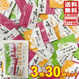 丸美屋 業務用 スープ 3種30袋シェアパック（洋風スープ オニオン風味・中華風スープ あっさり塩仕立て・お吸い物）各10袋計30袋アソートセット インスタント スープ 即席スープ