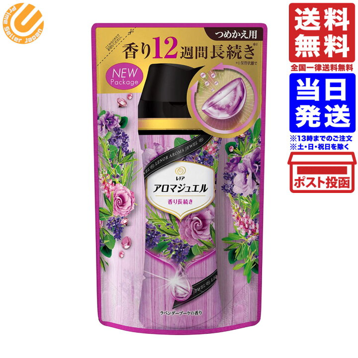 楽天市場】レノア ハピネス アロマジュエル 香りづけ専用ビーズ 