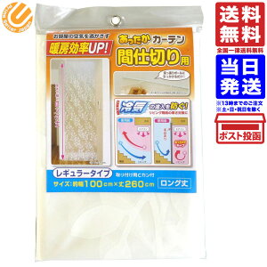 J[e Ԏd؂p M[ 100×260cm 1 SX-072 