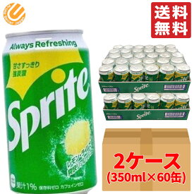 スプライト 350ml ×60缶 (30缶 ×2ケース) 段ボール梱包 コカコーラ コストコ 通販 送料無料