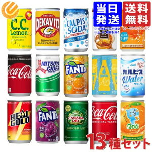 ミニ缶 ジュースの人気商品 通販 価格比較 価格 Com