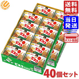 江崎グリコ ビスコ ミニパック 小麦胚芽入り 香ばしアーモンド 5枚入×40個セット 送料無料