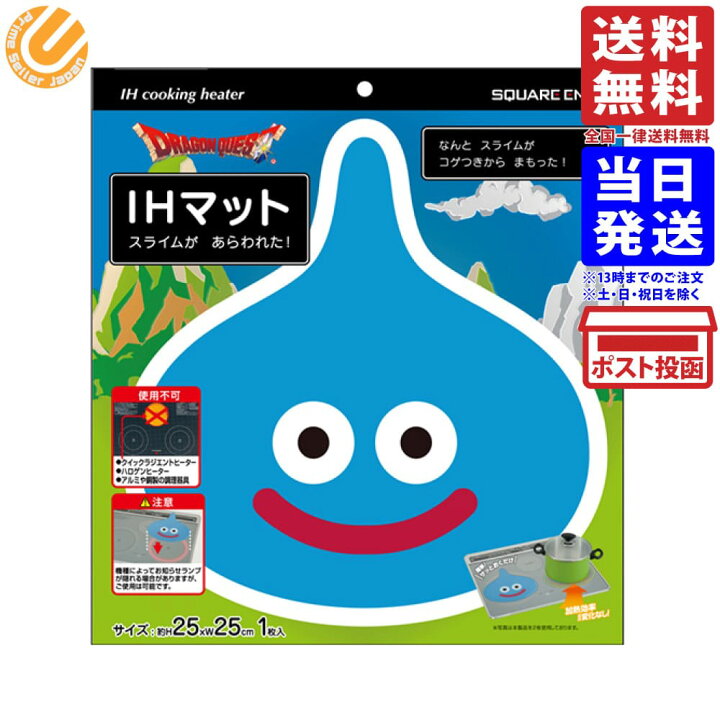楽天市場】ドラゴンクエスト IHマット スライムがあらわれた! 単品 