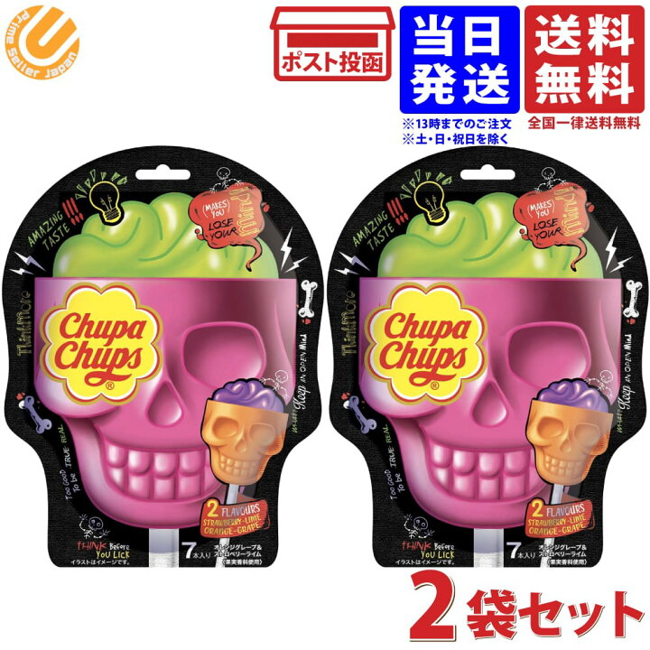 楽天市場】クラシエフーズ チュッパチャプス ハロウィン限定 スカル 3D 
