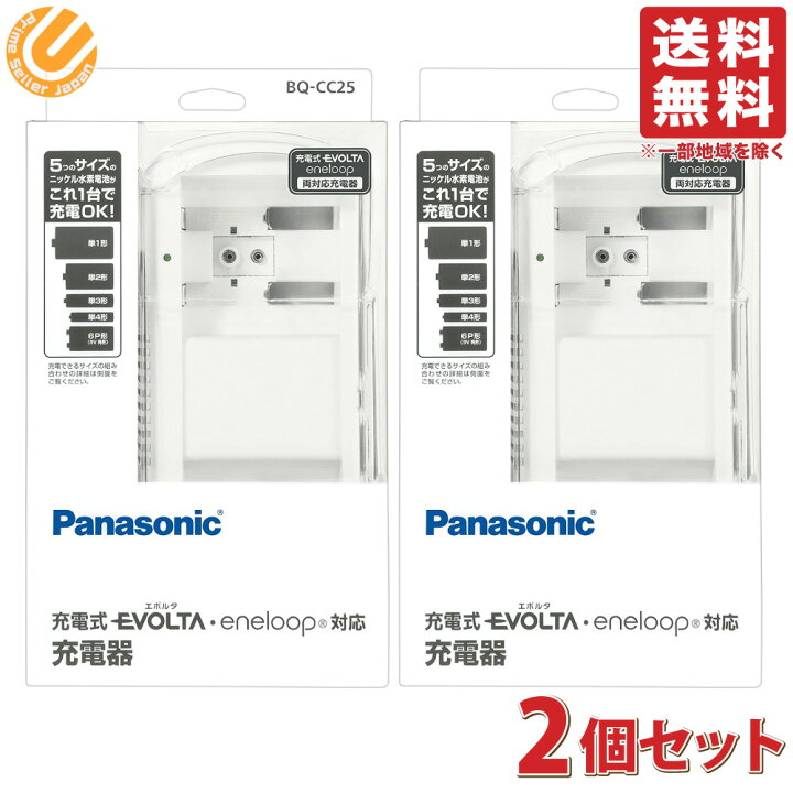 楽天市場】【2個セット】パナソニック 単1-4形 6P形 充電式電池専用 