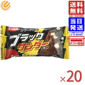 有楽製菓 ブラックサンダー 1本×20個 送料無料