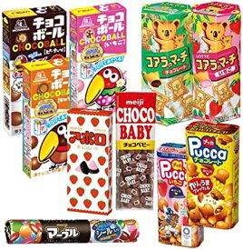 チョコレート お菓子 詰め合わせ 10点セット 森永製菓 チョコボール ロッテ コアラのマーチ 明治 プッカ マーブルチョコ ロワ Cセット