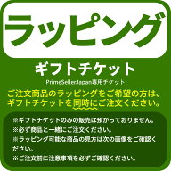 ラッピング ギフトチケット 【ラッピング希望の商品ご希望の方は商品と一緒にご注文ください。】 ※商品…