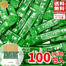 有機 永井海苔 大麦若葉 九州産 オーガニック 青汁 粉末 リンゴ果汁入り 100包 メール便 コストコ 通販 送料無料