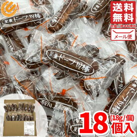 黒糖ドーナツ棒 18個 1000円ポッキリ メール便 個包装 ポイント消化 ばらまき お菓子 ハロウィン コストコ 通販 送料無料