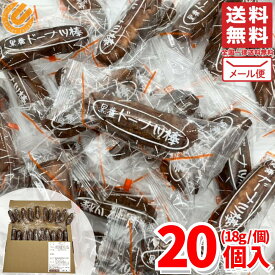 黒糖ドーナツ棒 20個 1000円ポッキリ メール便 個包装 ポイント消化 コストコ 通販 送料無料