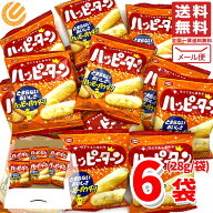 ハッピーターン 亀田製菓 28g×6袋 訳あり 賞味期限2026年11月1日 アウトレット メール便 ポイント消化 …