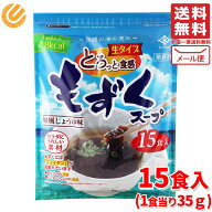 もずくスープ 沖縄 もづく Mozuku 永井海苔 15食分 生タイプ 業務用 コストコ 通販 メール便 送料無料
