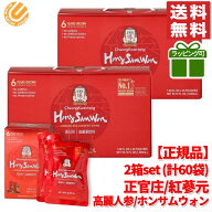 ホンサムウォン 正官庄 2箱 ( 50ml ×60袋 ) 栄養ドリンク 高麗人参エキス ノンカフェイン パウチ 正規品…