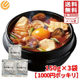 李王家 スンドゥブチゲの素 韓国食品 150g×3袋 1000円ぽっきり コストコ 通販 メール便 送料無料