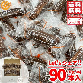 黒糖ドーナツ棒 90本 フジバンビ 熊本 九州 商品 メール便 個包装 ばらまき お菓子 ハロウィン コストコ 通販 送料無料