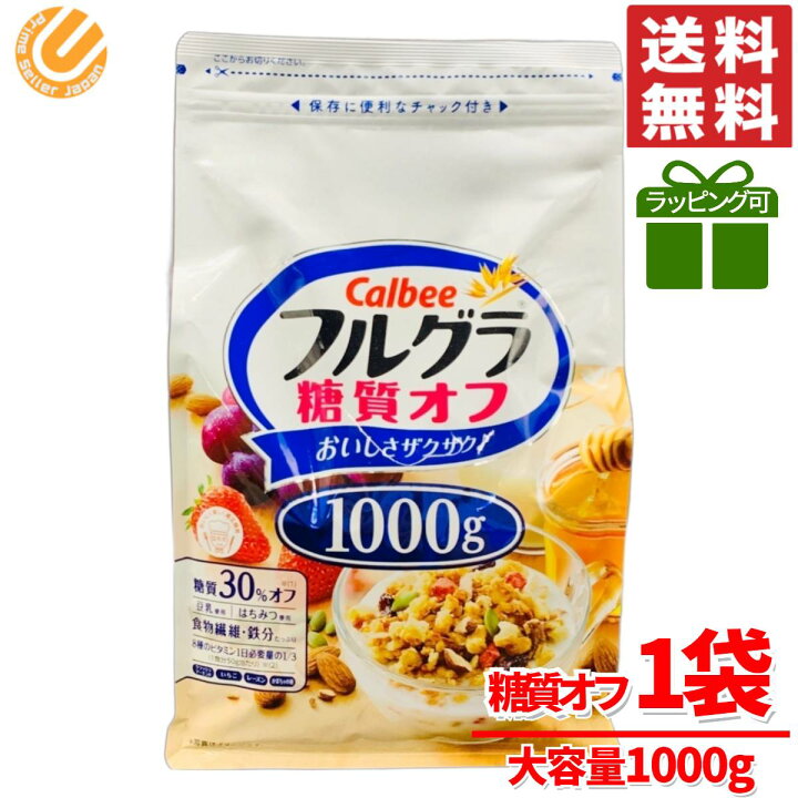 楽天市場】フルグラ 糖質オフ 1000g カルビー コストコ 通販 送料無料 