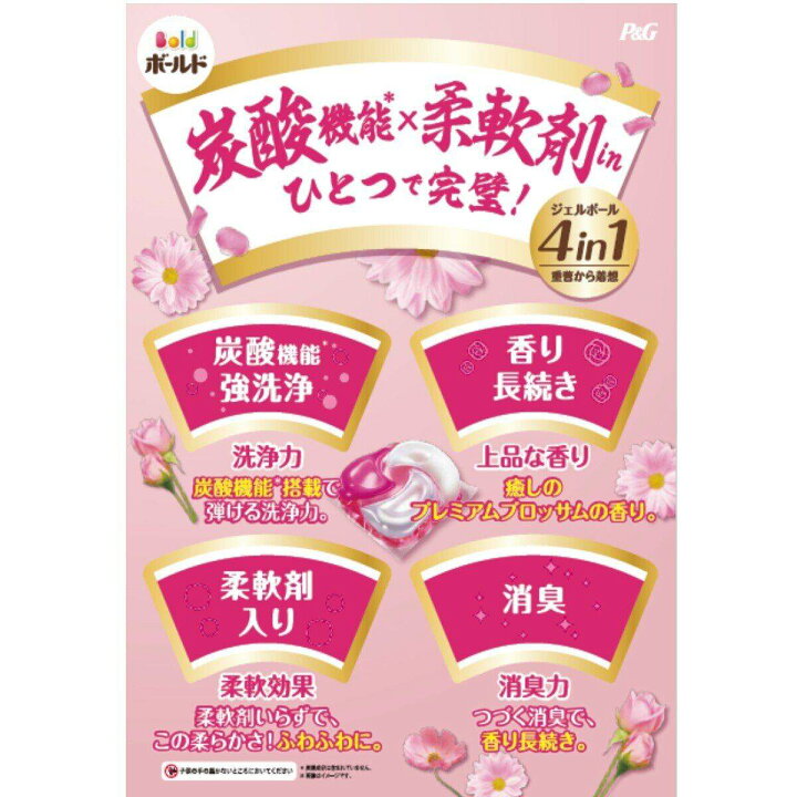 楽天市場】ボールド ジェルボール 大容量 440個 ( 110個入 × 4袋 ) 4D 