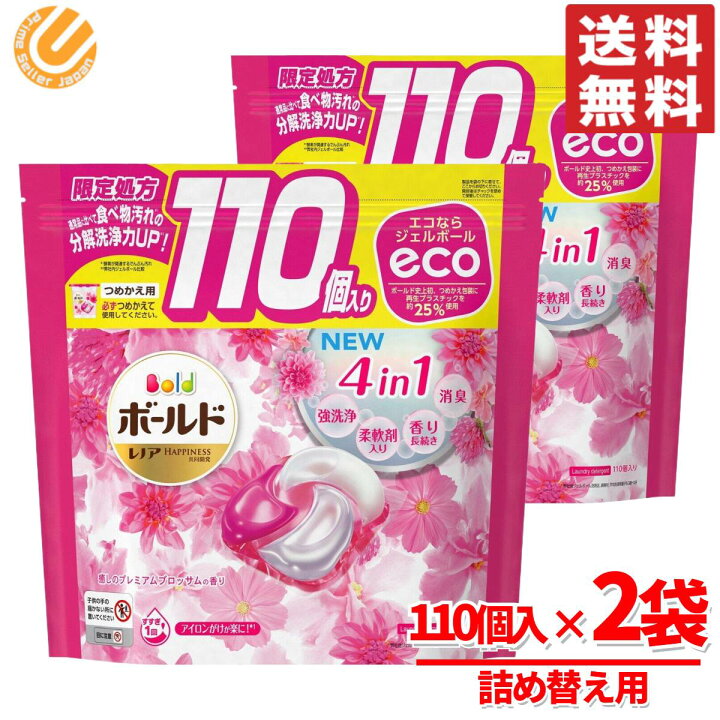 楽天市場】ボールド ジェルボール 大容量 220個 ( 110個入 × 2袋 ) 4D 