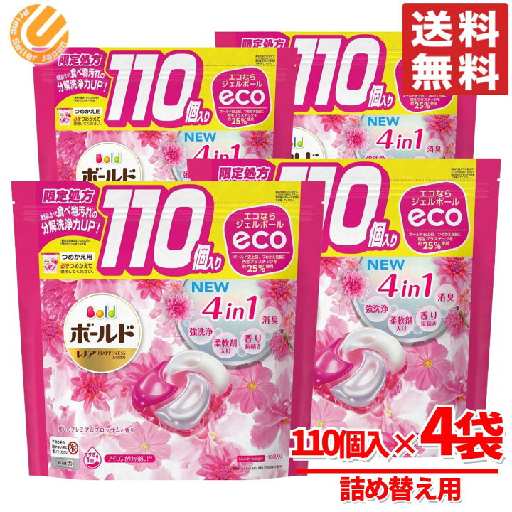 楽天市場】ボールド ジェルボール 大容量 440個 ( 110個入 × 4袋 ) 4D 
