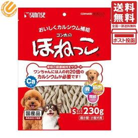 マルカン サンライズ ゴン太のほねっこ S 230g